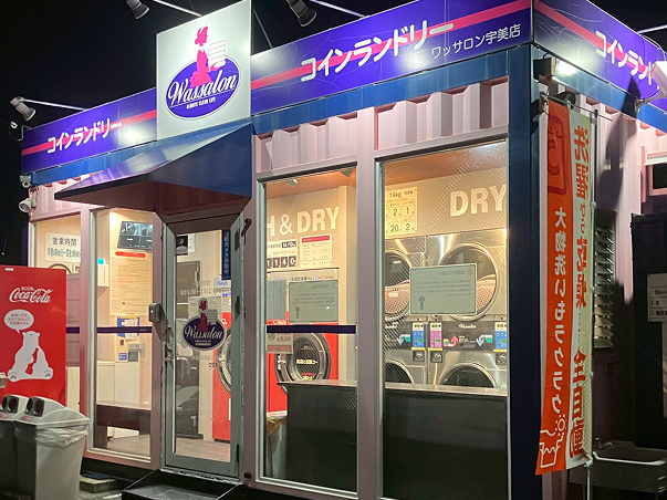 ワッサロン宇美店